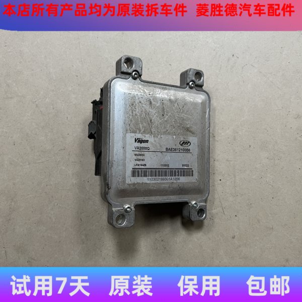 力帆丰顺发动机电脑板/BAE3612100B6/FAB3612100B1/B3/MBC3612100