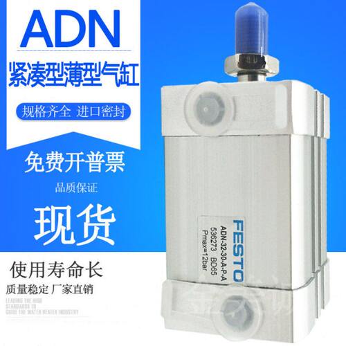 紧凑薄型气缸ADNGF-ADN-20-25-32-5-10-15-20-25-30-35-40-I-P-A