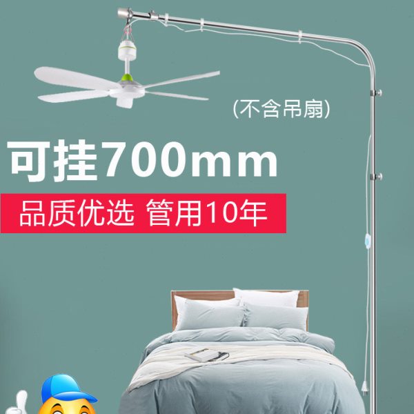 新款落地式伸缩加长微风扇小吊扇固定支架床上挂风扇杆床头支撑架