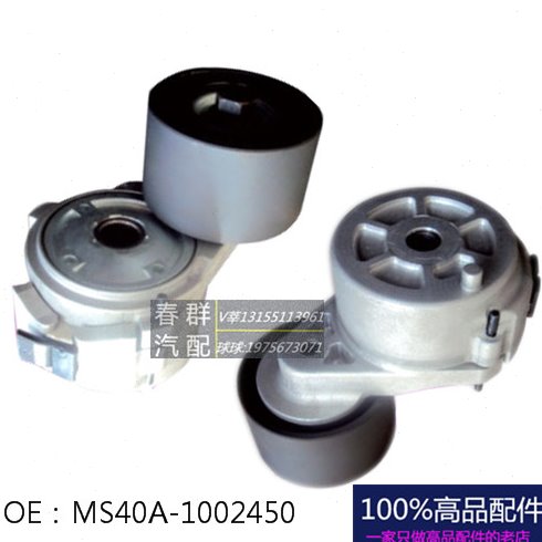 春群适用柴玉发动机皮带涨紧轮MS40A-1002450张紧皮带轮6M包邮