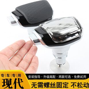 现代胜达改装自动挡排挡途胜档把改装现代水晶档把头名图档把改装