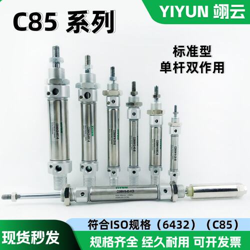迷你气缸CD85N/C85N16-25C/25-50/50C-75-100-125-150-175-200C-B