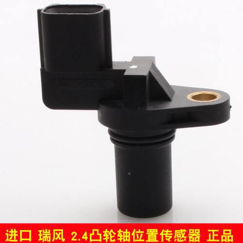 适用现代江淮瑞风瑞鹰祥和宾悦偏心轴凸轮轴位置传感器感应器原装