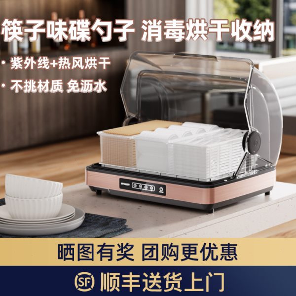 商用筷子消毒机餐厅碗碟勺子消毒柜烘干一体机小型台式餐具消毒器