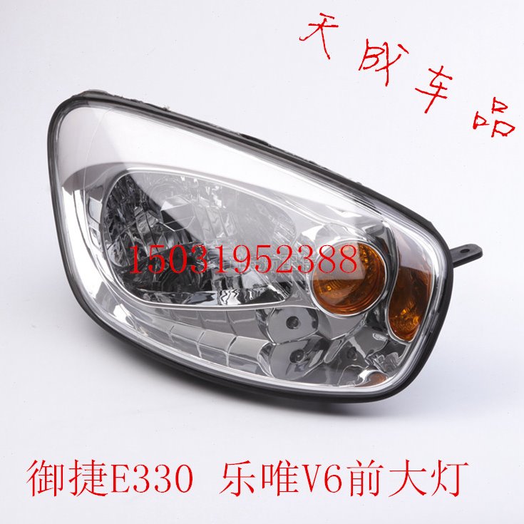 适配包邮御捷E330乐唯V6电动四轮汽车前大灯前组合灯远近光灯