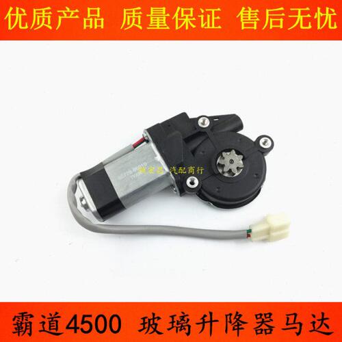 适用霸道4500 FZJ80 LC80车窗玻璃升降器电机马达前后门摇窗电机