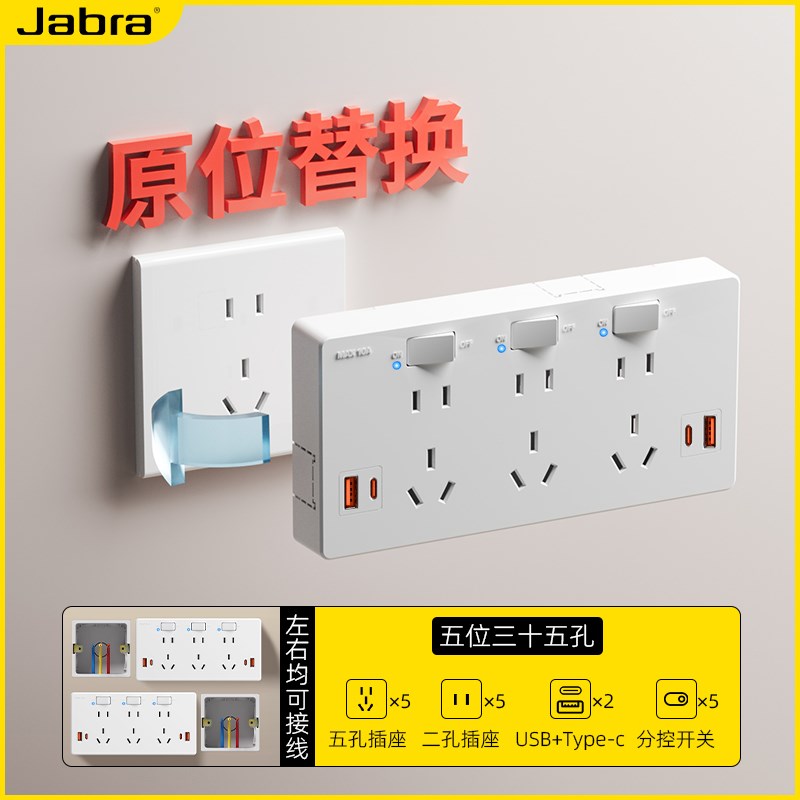 多功能扩展插座卧室墙壁超薄替换一转J多拓展插座分控开关排插