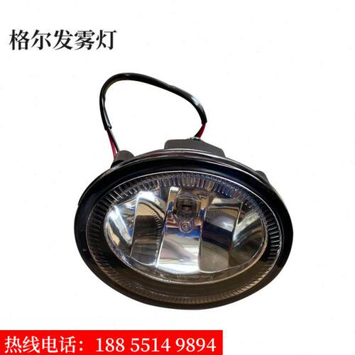 江淮货车重卡格尔发雾灯G1K10雾灯 前照灯 原厂