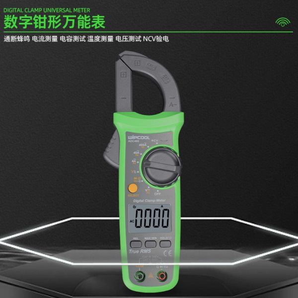 维朋ADC400维修空调专用数字测电容钳形表制冷专用钳表交流电流表