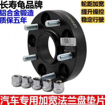 起亚 狮跑 嘉华 凯尊 K9 斯汀格锻造法兰盘轮毂轮距加宽垫片改装