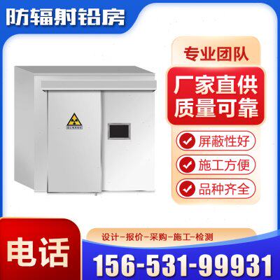 牙科铅房工业探伤室铅房宠物医院铅房CBCT牙片机CT室DR室移动铅房