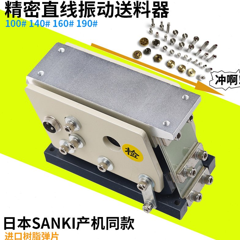 LW100 140 160 190#平振喂料器输送器树脂款精密直线平振动送料器
