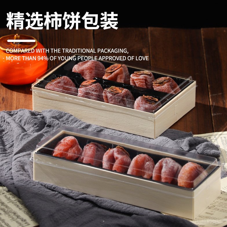 柿饼包装盒果干打包盒炒货袋特级吊柿饼子干包装流心富平5斤礼盒
