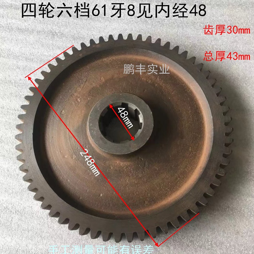 农用四轮单缸拖拉机配件六档61牙直齿大齿圈五轴5轴原厂