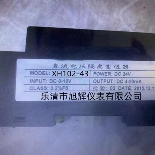 直流电压隔离变送器 XH102-43    XH102-B4   MSC102-43