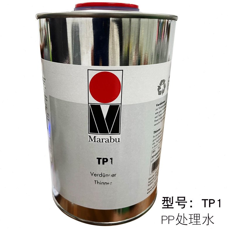 德国玛莱宝TP1水PP料处理剂PP处理水增强牢度丝印油墨PP处理剂