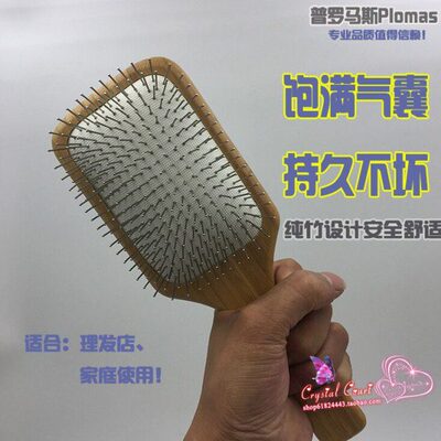 普罗马斯气垫按摩梳子女理发店大板梳子抖音儿童板梳子美发师专用
