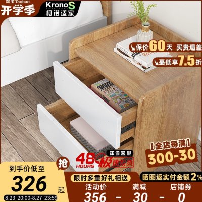 床头柜北欧现代简约收纳小柜子储物柜卧室板式床边柜环保收纳柜