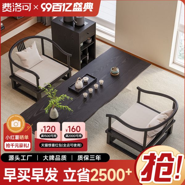 费洛可实木阳台榻榻米茶桌禅意日式家用小型小茶台轻奢现代高级感
