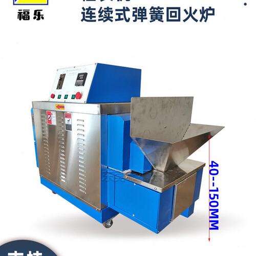 网带连续式回火炉碳钢弹簧五金弹簧机高温热处理隧道退火去应力