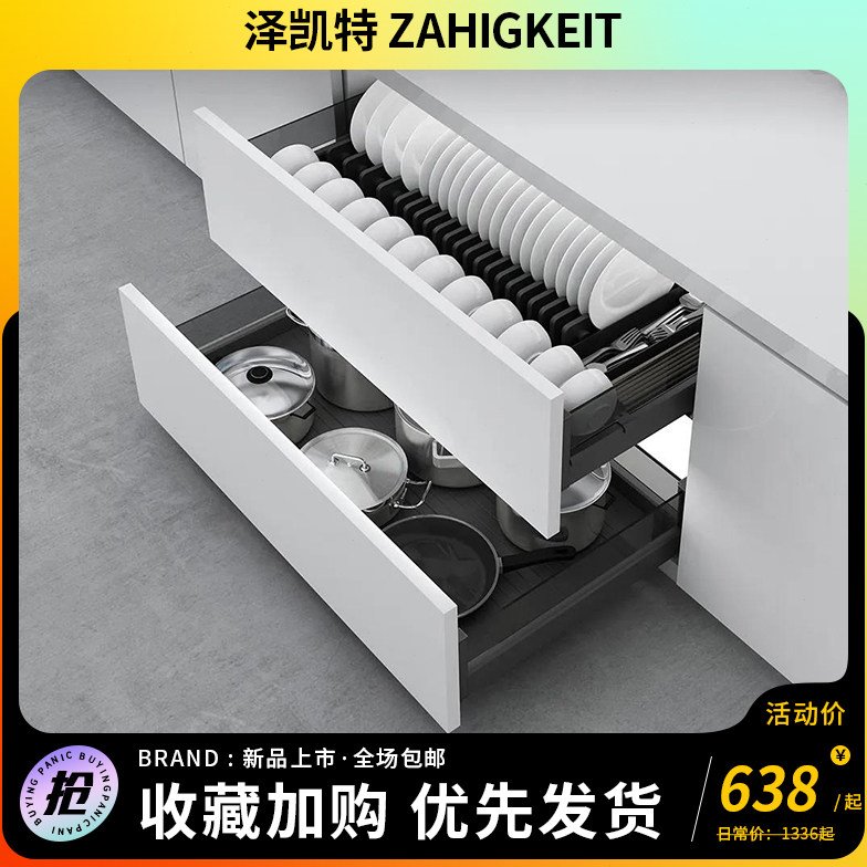 泽凯特橱柜德国品质全铝铝合金多功能橱柜进口百隆缓冲导轨碗拉篮