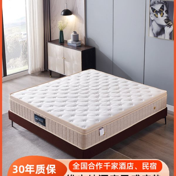 五星级酒店床垫维也纳民宿乳胶独立静音弹簧宾馆家用席梦思床垫