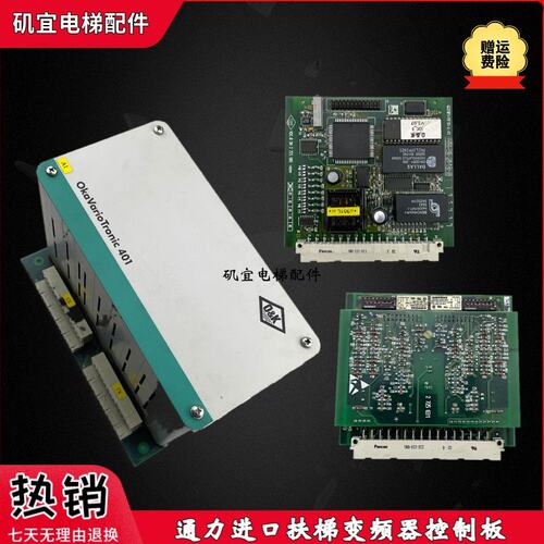 通力扶梯变频器板G229010-J0119-L-A2 D0132 D0058L1/L2 F0104LA6