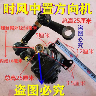 时风 五征 配件 农用 三轮车循环球 蜗杆转向器 各种方向机总成