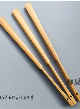 宣纸折扇78 910寸手磨玉竹扇骨 古方头玉竹 初级新手
