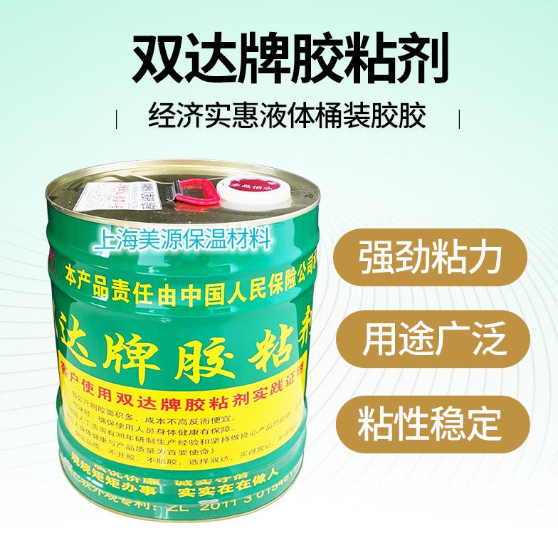 橡塑海绵专用胶水、双达牌橡塑海绵专用胶水、泡沫挤塑专用胶