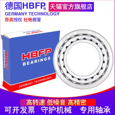 HBFP进口 32004 32005 32006 32007 32008 32009 32010 32011圆锥