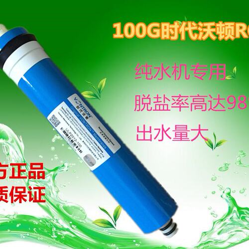 汇通 100G/200G/400GRO膜4021纯水机反渗透膜 超纯水机反渗透膜