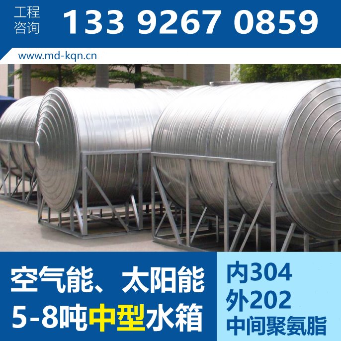 平顶立式保温储储水箱 商用空气能热水器 外202双层不锈钢 中大型