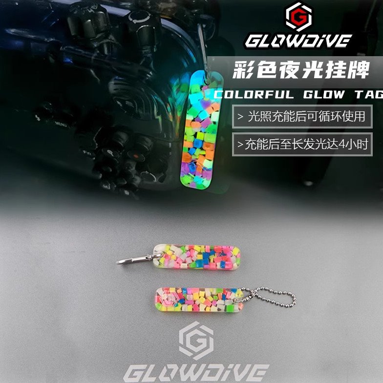彩色夜光挂牌 长效夜光棒挂件七彩标识牌荧光棒夜潜11色合1发光牌