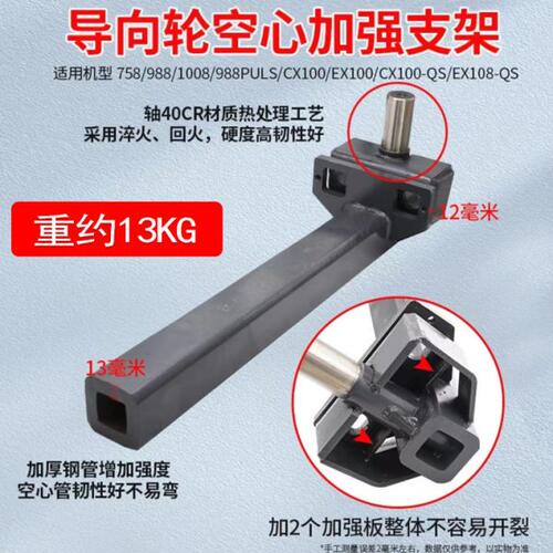 久保田758/888/988/CX100/EX108收割机配件307导向轮支架导向总成