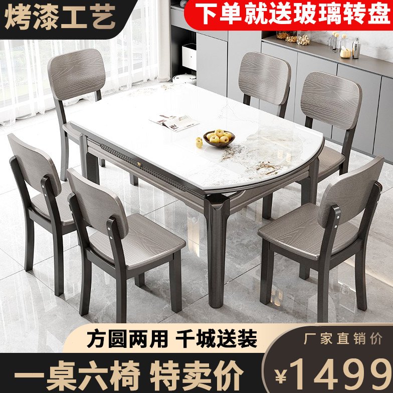 金属烤漆实木岩板餐桌椅组合家用小户型轻奢伸缩餐桌饭桌可变圆桌