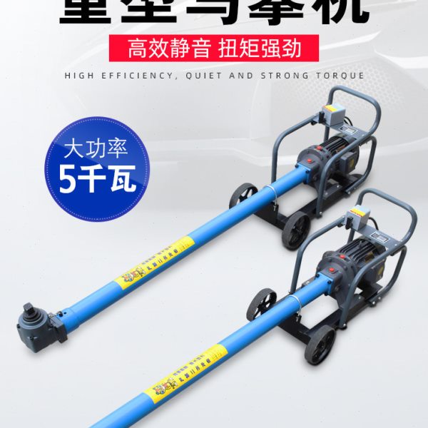 拓力士静音骑马机马攀机5KW 货车重卡底盘钢板螺母拆装工具风炮机