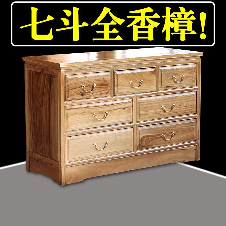 全香樟木五六七斗柜中式全实木电视柜储物卧室抽屉柜靠墙收纳柜子