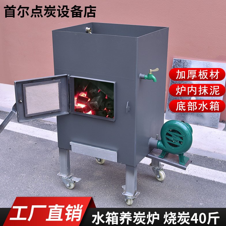 水箱养碳炉大号碳炉烤肉店商用加厚点碳炉节能大碳炉烧烤煮网碳炉