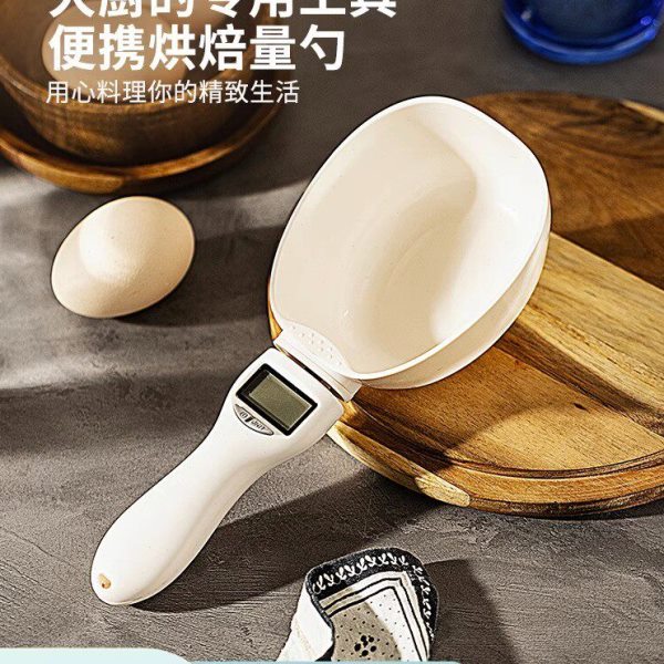 量勺克数勺厨房电子秤勺舀面粉勺子食物定量勺刻度计量勺