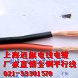 红黑双并线RVB2*1.5平方纯铜国标95米 电源线连接线 平行线