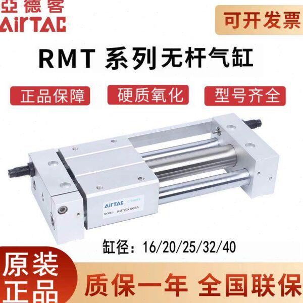 RMT40原装亚德客无杆气缸 RMT40X600X700X750X8800X900X1000S-A