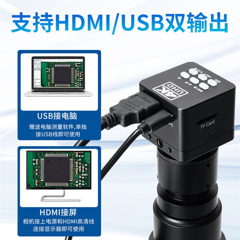 高清4K工业h电子显微镜DMI数码放大镜手机钟表修拍照录像测量