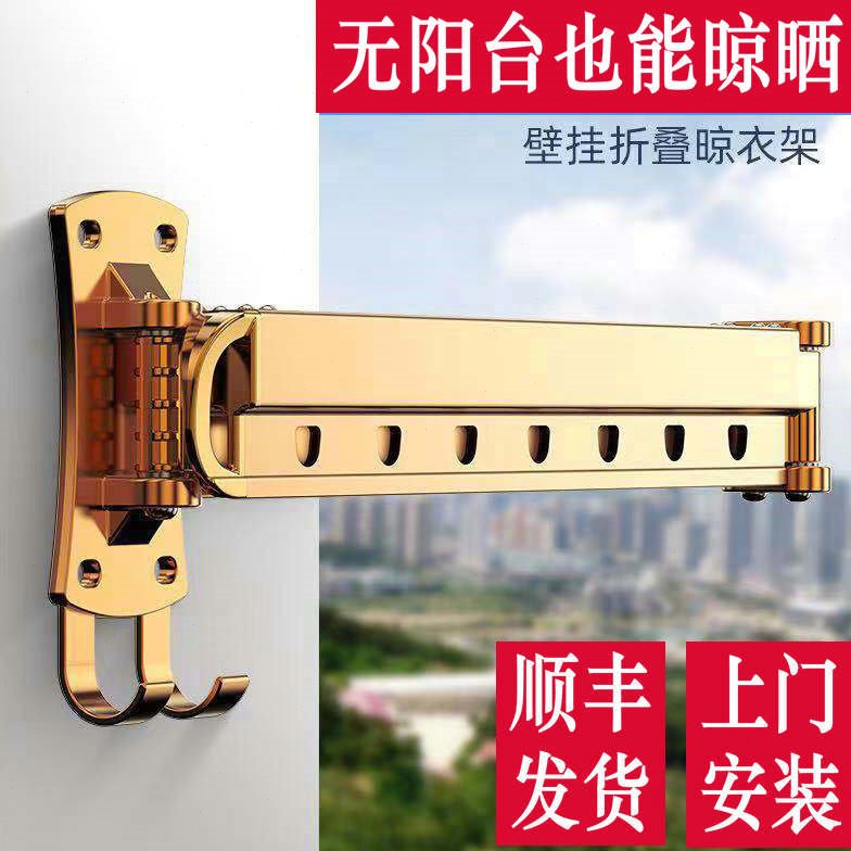 晾衣架家用阳台折叠伸缩晒衣架墙壁挂隐形室内外凉衣架晒被子神器