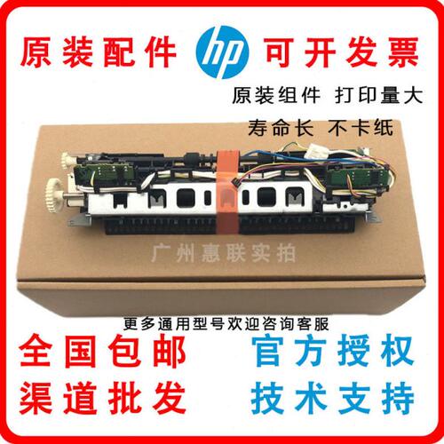 全新原装适用HP1213 M1216 M1136 P1108 P1106 定影组件