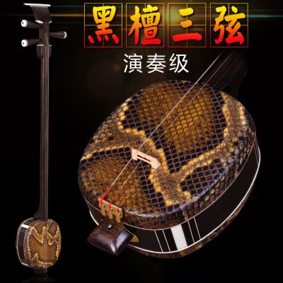 黑檀小三弦 中三弦 大三弦乐器 苏州民族乐器专业演奏考级用琴
