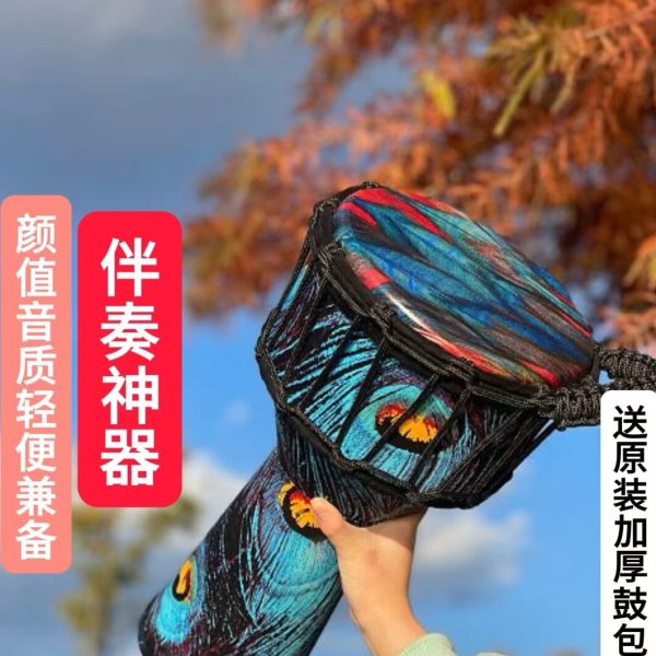 炭纤维轻质专业儿童成人非洲鼓手鼓丽江手拍鼓10寸12专业打击乐器