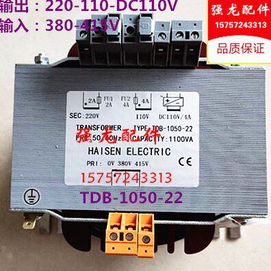 电梯配件 控制柜专用TDB-1050-22变压器 电梯1100VA变压器