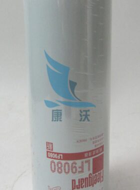 原厂弗列加机油滤清器LF9080柴油发电机组机油格机油滤芯2882674