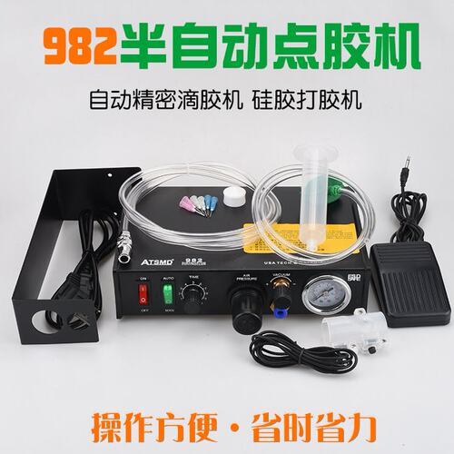 AD-982点胶机半自动点胶机自动数显快干胶滴胶机打胶机硅胶灌胶机